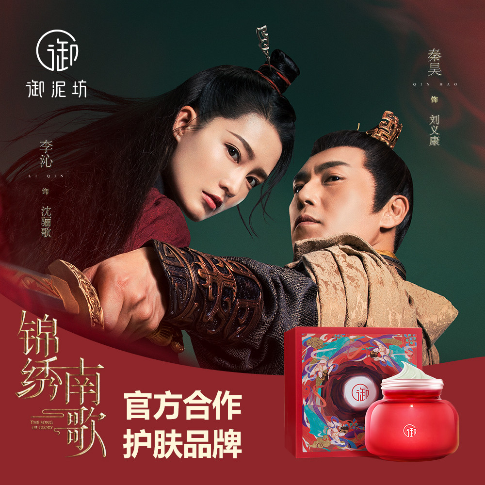 御泥坊九法净颜泥浆面膜深层清洁控油收缩毛孔去黑头涂抹式泥膜唐