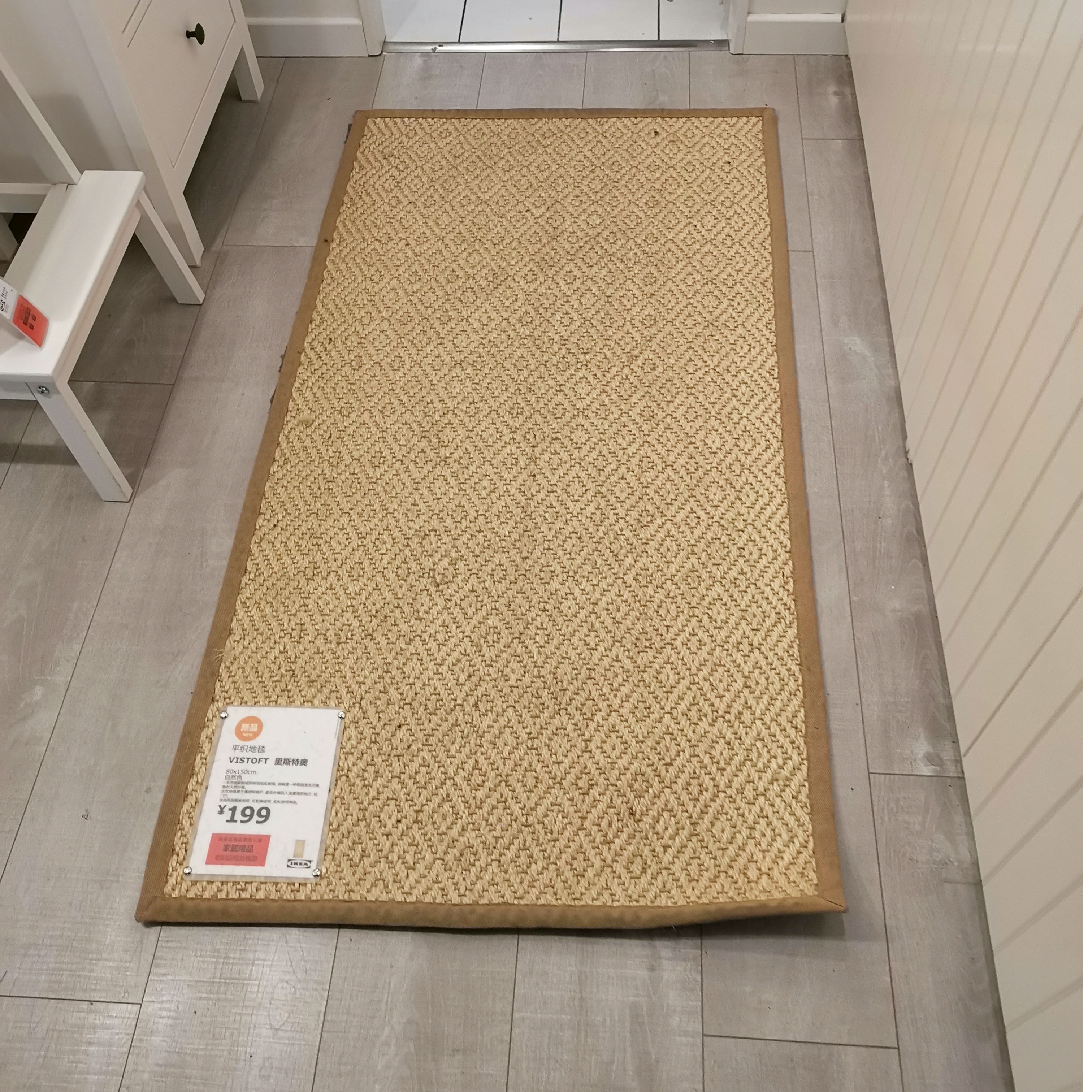 地毯宜家里斯特平织长条门垫自然色80x150厘米地毯