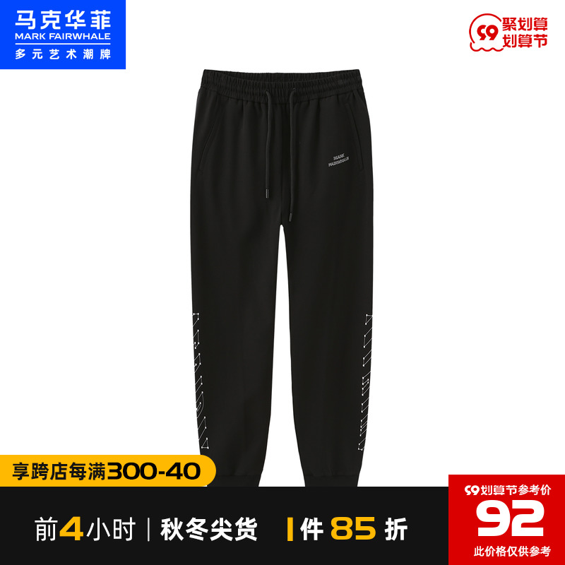 商场同款马克华菲针织裤男士春秋款拼接印花小脚长裤卫裤