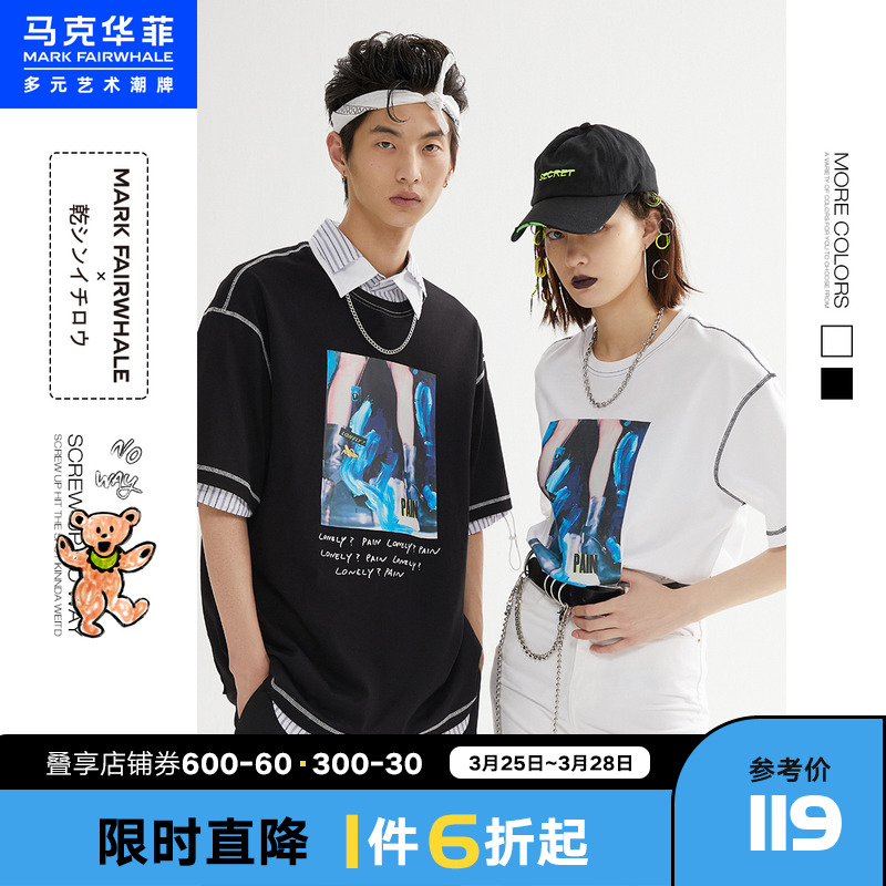 马克华菲X干慎一郎IP联名款短袖T恤男士夏季新款潮流时尚上衣
