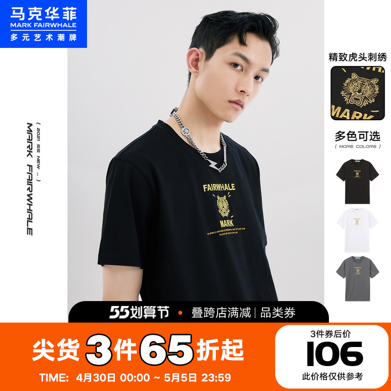 马克华菲潮牌短袖T恤男夏季新款虎头刺绣基础纯棉短袖休闲衣