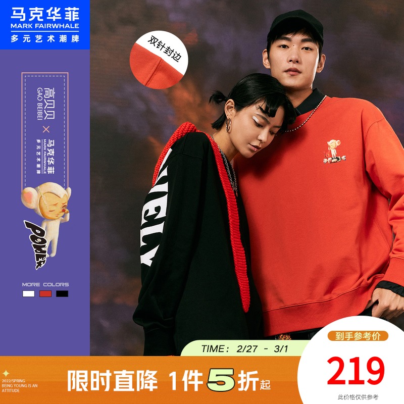 马克华菲X高贝贝联名系列春秋潮流宽松印花长袖男士卫衣男女