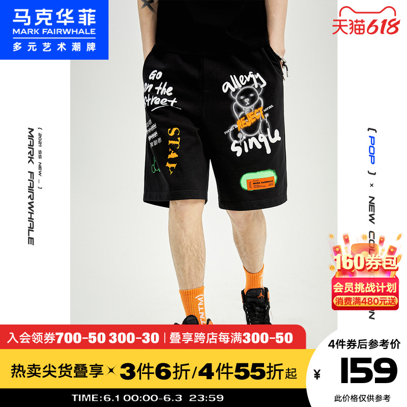 马克华菲潮牌短裤男夏季新款街头涂鸦黑色休闲运动卫裤五分裤