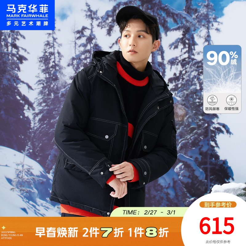马克华菲羽你相绒90白鸭绒男士羽绒服帅气潮牌明线工装短款连帽