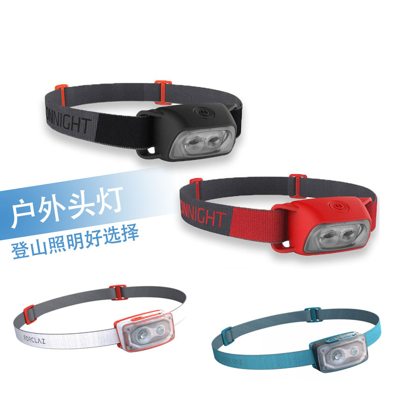 迪卡侬户外运动LED强光露营登山钓鱼/夜钓轻便头戴式头灯 ODC