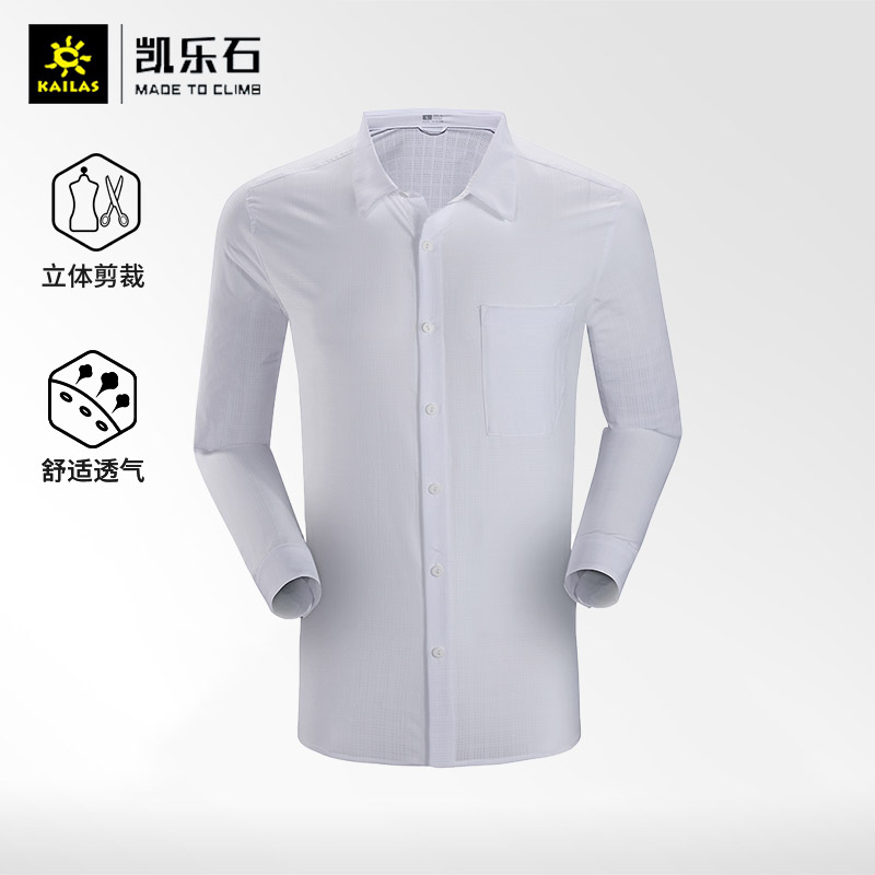 【专柜款】凯乐石防晒衬衫男女徒步21新款速干衣弹力长袖户外运动