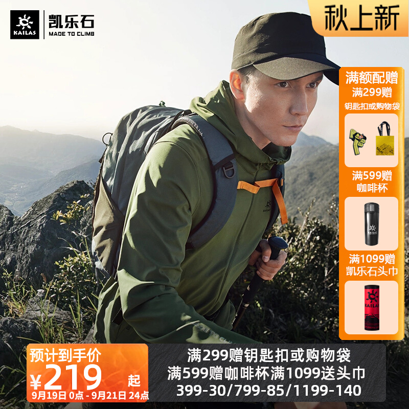 凯乐石防晒衣男夏季户外防晒服防风衣超薄透气女皮肤衣运动外套