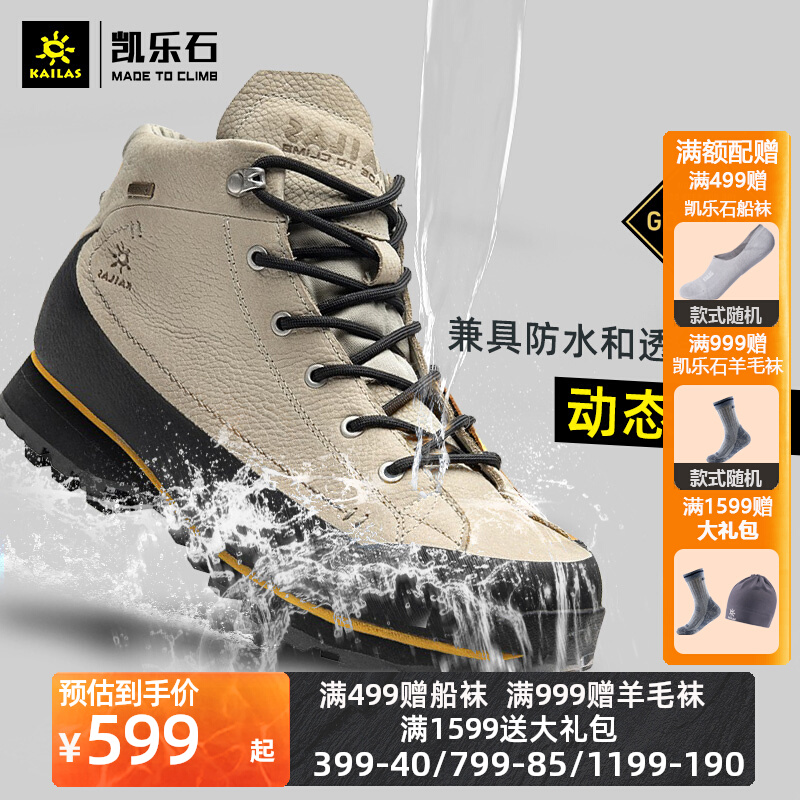 凯乐石男女GTX防水防滑vibram底中帮户外登山鞋徒步鞋运动goretex
