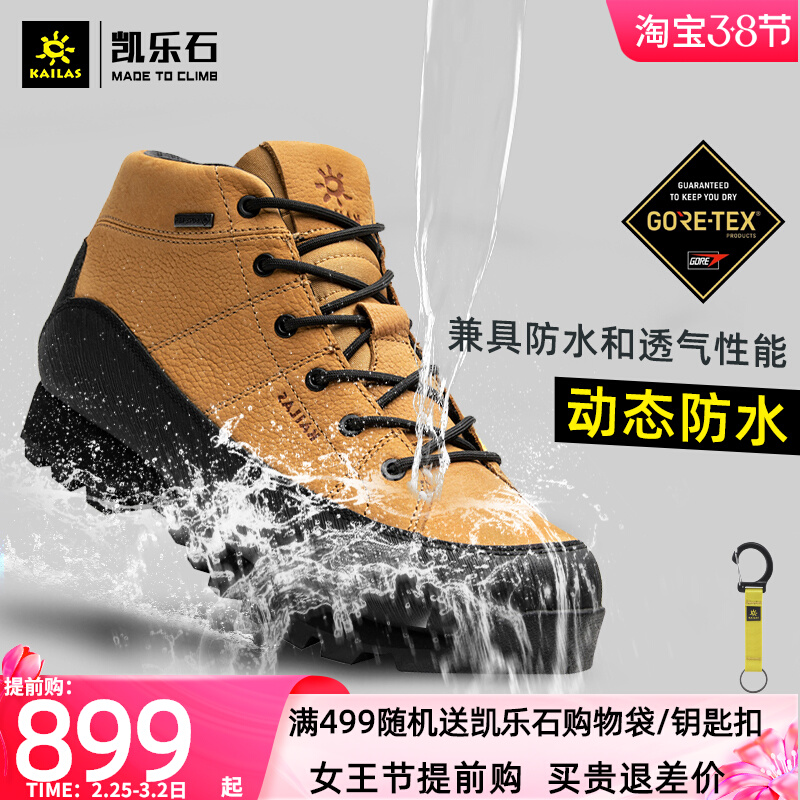 凯乐石鞋男女款GTX防水防滑中帮登山鞋徒步鞋男户外鞋男运动鞋子