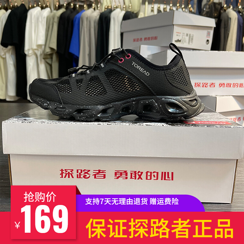 探路者溯溪鞋男女 春夏新款户外透气轻便涉水鞋TFEI81230/82230