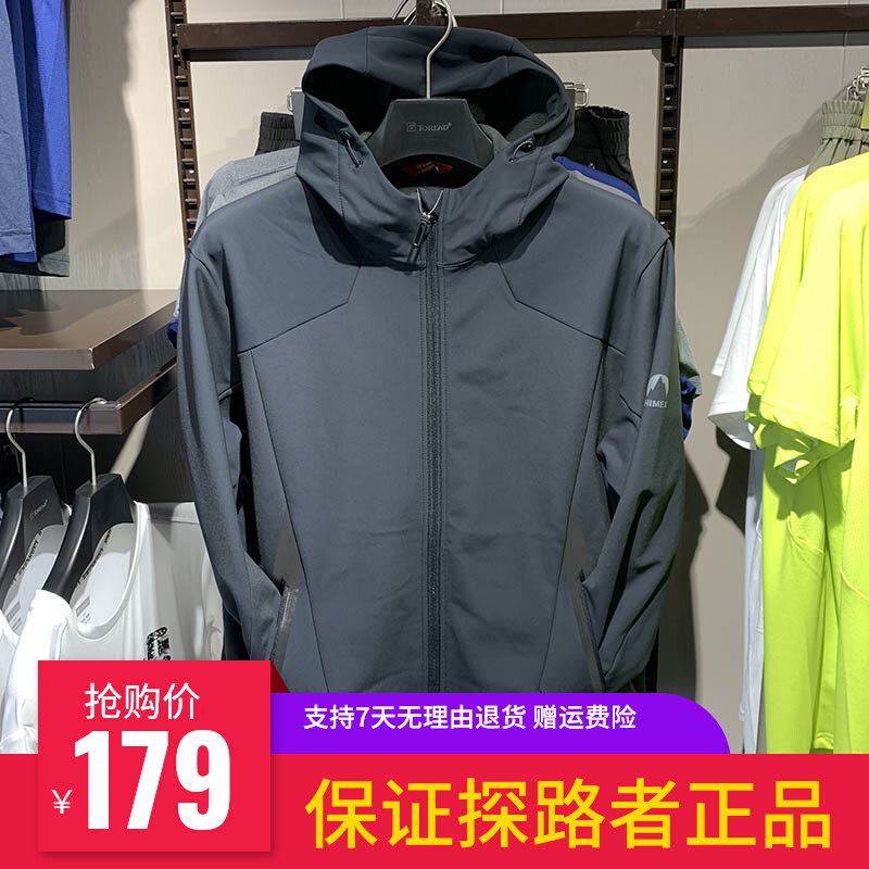探路者软壳衣男秋冬款户外潮牌防风防水保暖男式加绒弹力徒步外套