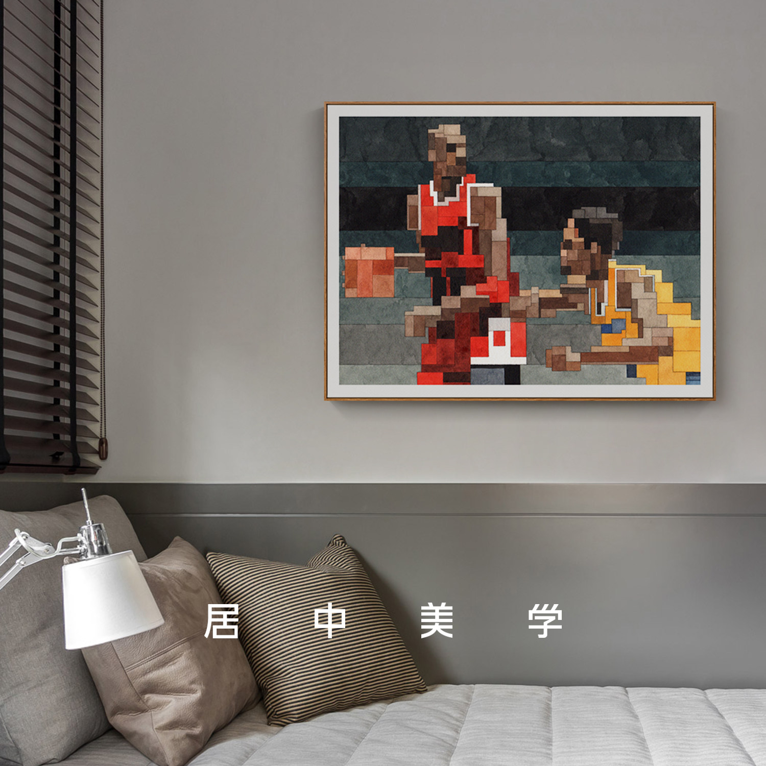 居中美学球迷挂画乔丹科比装饰画客厅卧室创意现代装饰画