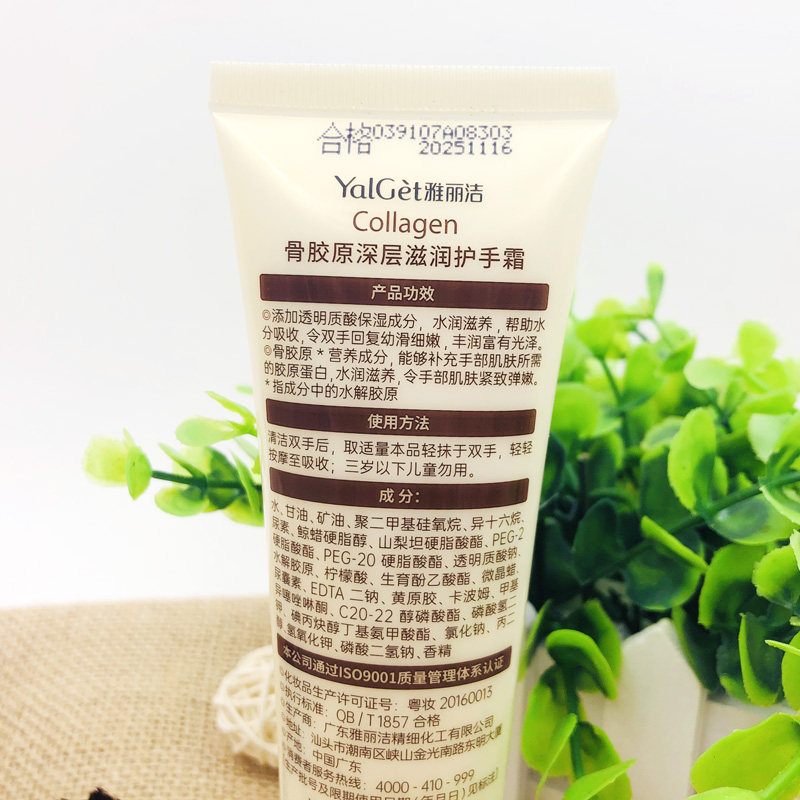 3支装雅丽洁骨胶原护手霜深层滋润补水保湿秋冬四季防干裂男女用