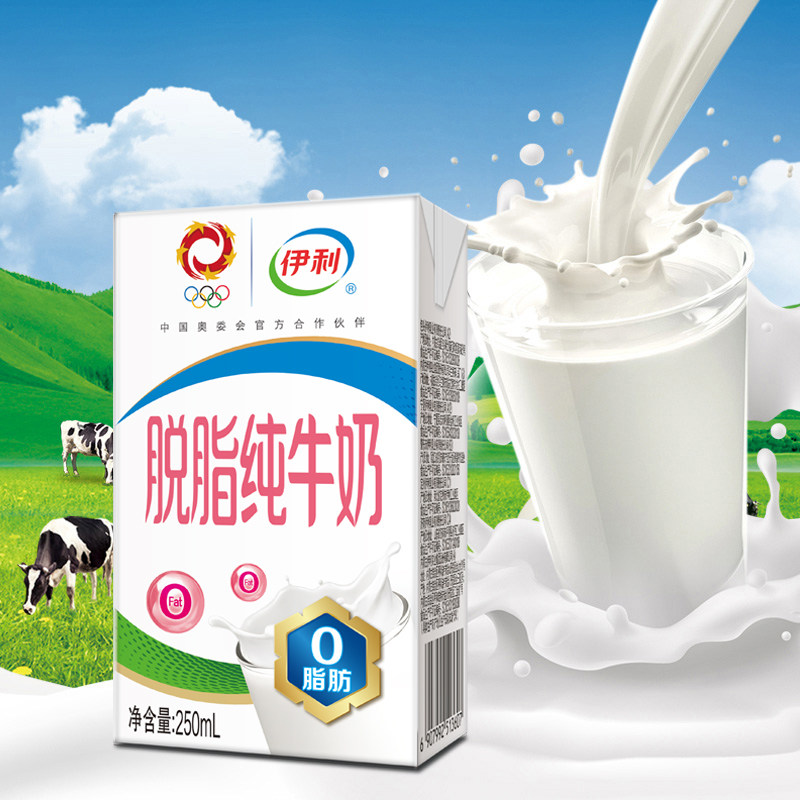 9月新货伊利脱脂纯牛奶250ml24盒整箱纯奶早餐纯牛奶