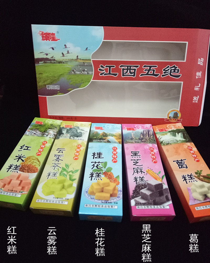江西五绝酥五绝糕井冈山特产旅游特色小吃组合送礼盒独立包装零食