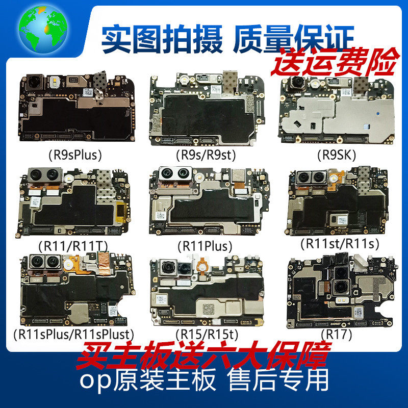 适用opr11a1a3a7na7a7xr17r15手机零部件