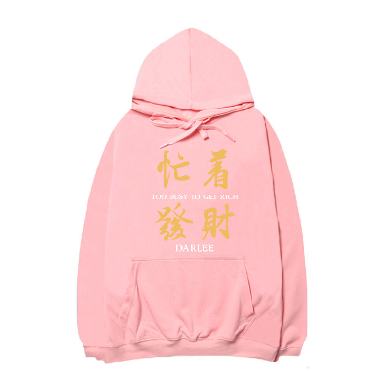 billkong国潮忙着发财连帽卫衣男情侣装秋冬季潮流港风卫衣