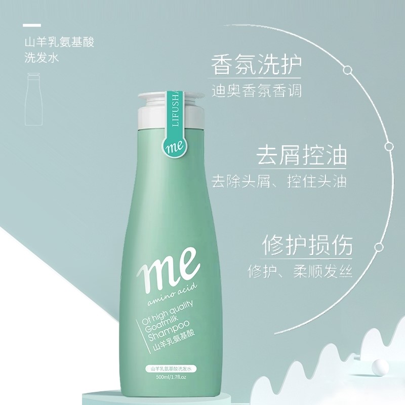 李佳琦薇直播间推荐氨基酸洗发水香味持久久留香女洗发水