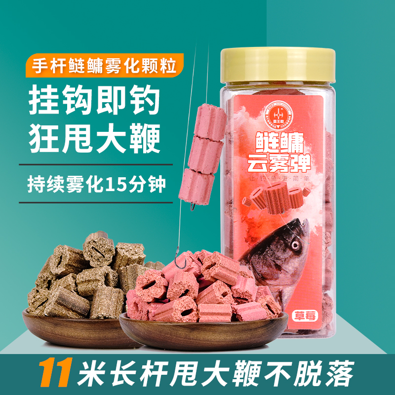 浮钓花白鲢鳙大胖头饵料草莓味酸臭鱼食手竿海杆水怪专用雾化颗粒