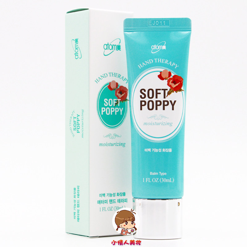 韩国正品艾多美atom美护手霜滋润保湿美白补水抚平细纹每支30ml