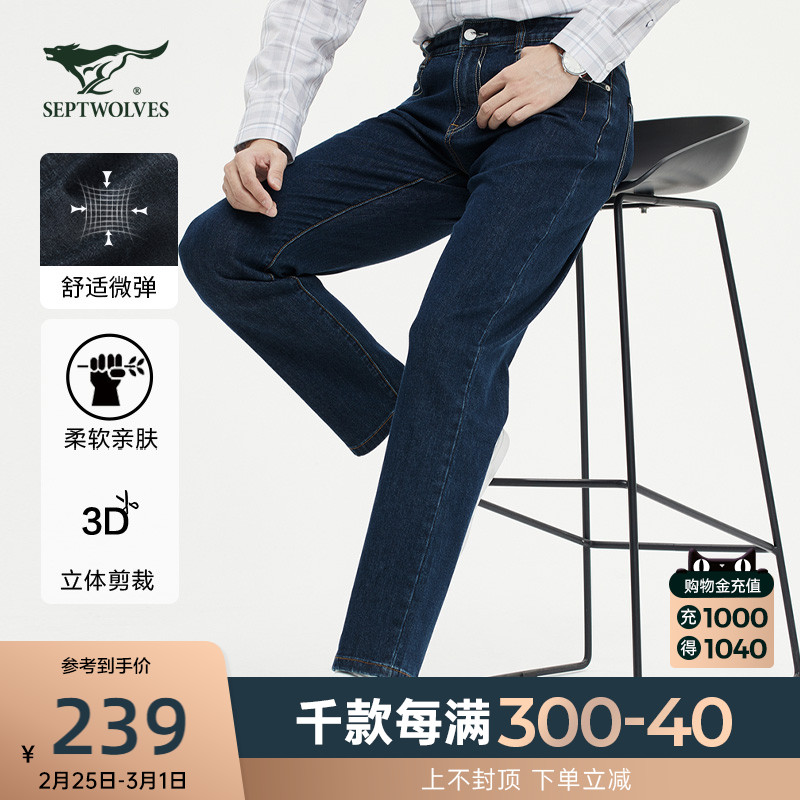 七匹狼男装牛仔裤春夏时尚休闲裤运动弹力直筒舒适牛仔长裤子男