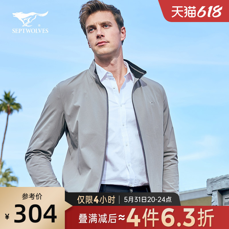 七匹狼夹克男士春秋装上衣商务休闲立领薄款夹克短款外套男装