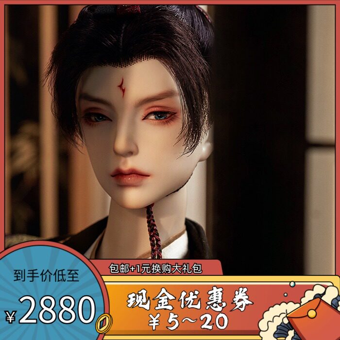 龙魂人形陇中杂记七星玉衡大叔男娃古装全套bjd