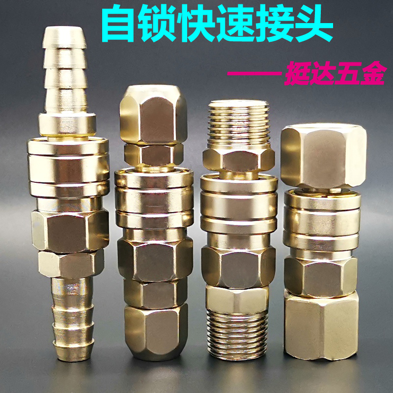 自锁C式气动气管快速接头日式PP SP PH SH PM SM PF SF 20 30 40 - 图1