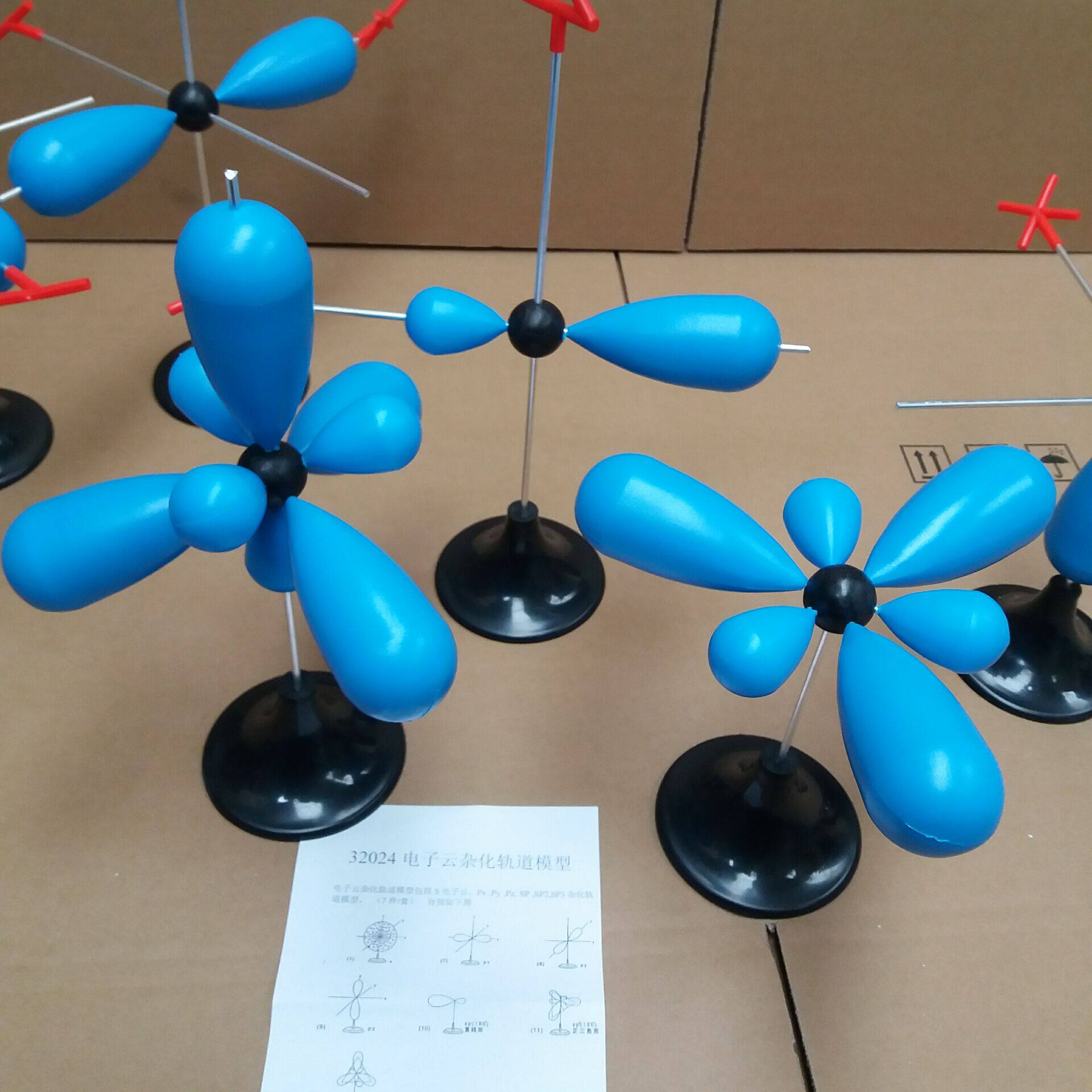 32024电子云杂化轨道模型sp3pxpypz有机结构件套厂家教学仪器