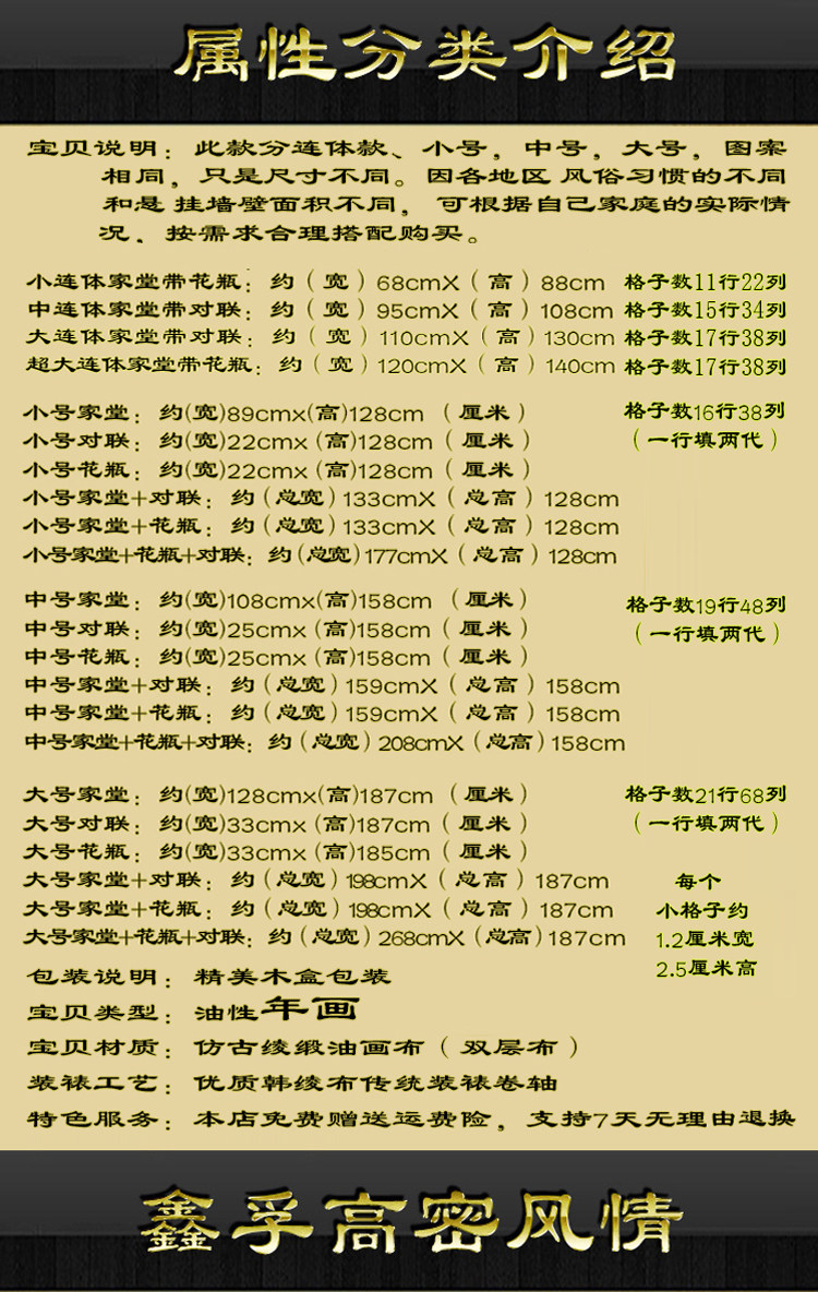 绢布老式防古供奉老祖宗家谱挂画祖先神位家堂轴年画