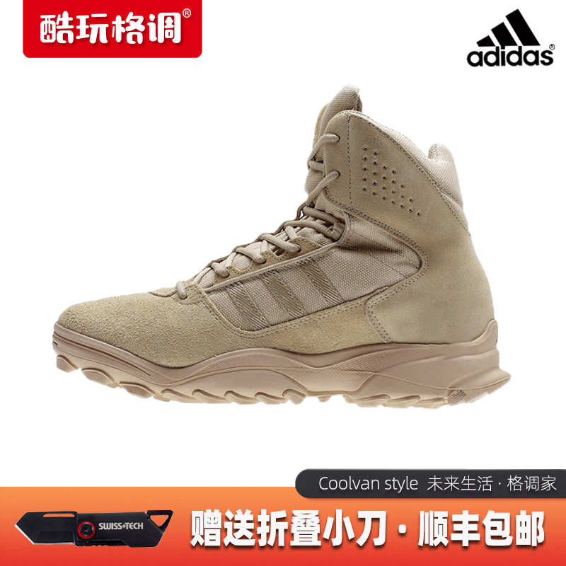 Adidas阿迪达斯GSG9.3户外中帮战术作战靴防滑透气轻便耐磨沙漠靴