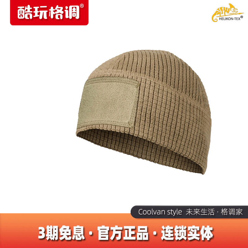 HELIKON赫利肯 RANGE BEANIE秋冬防风男女保暖户外运动骑行抓绒帽