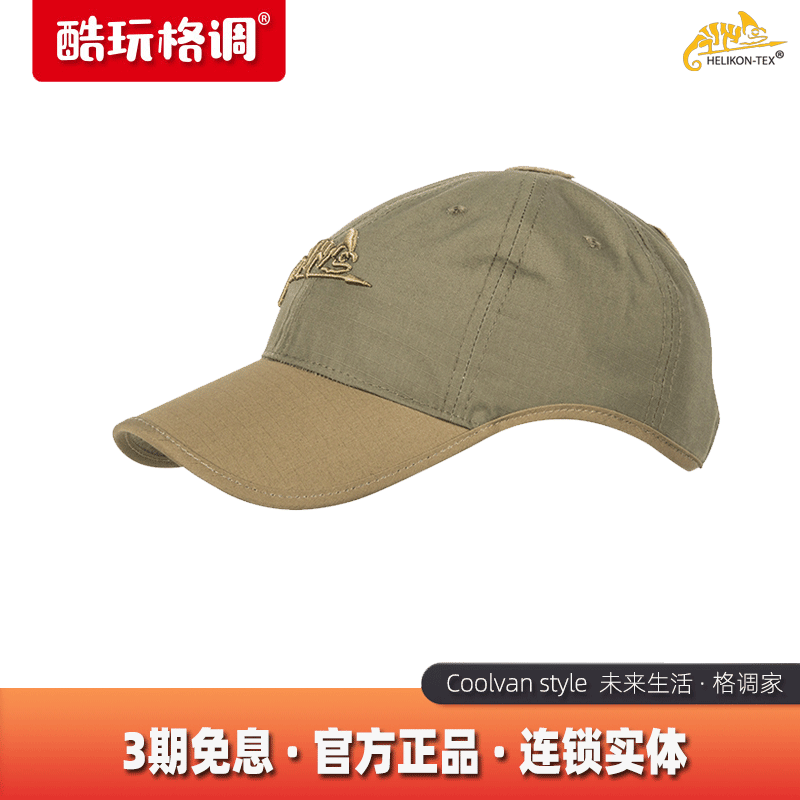 HELIKON赫利肯LOGO CAP滚边鸭舌帽户外徒步运动透气抛物线棒球帽