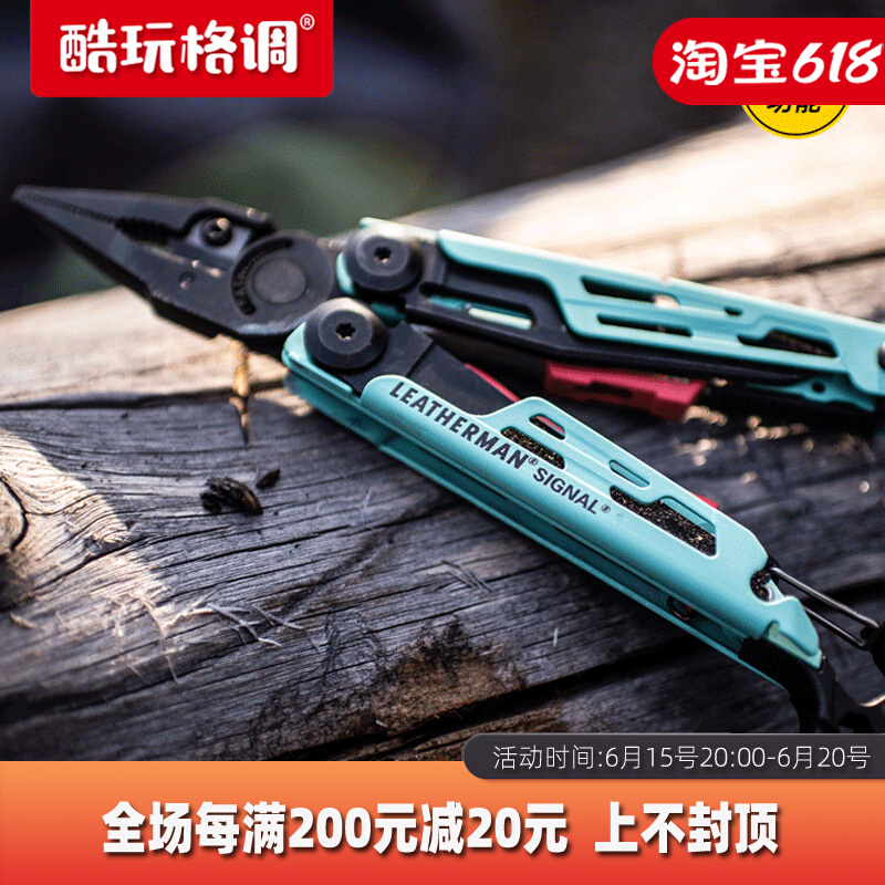 Leatherman莱泽曼烽火Signal户外随身露营野外多功能工具钳折叠钳