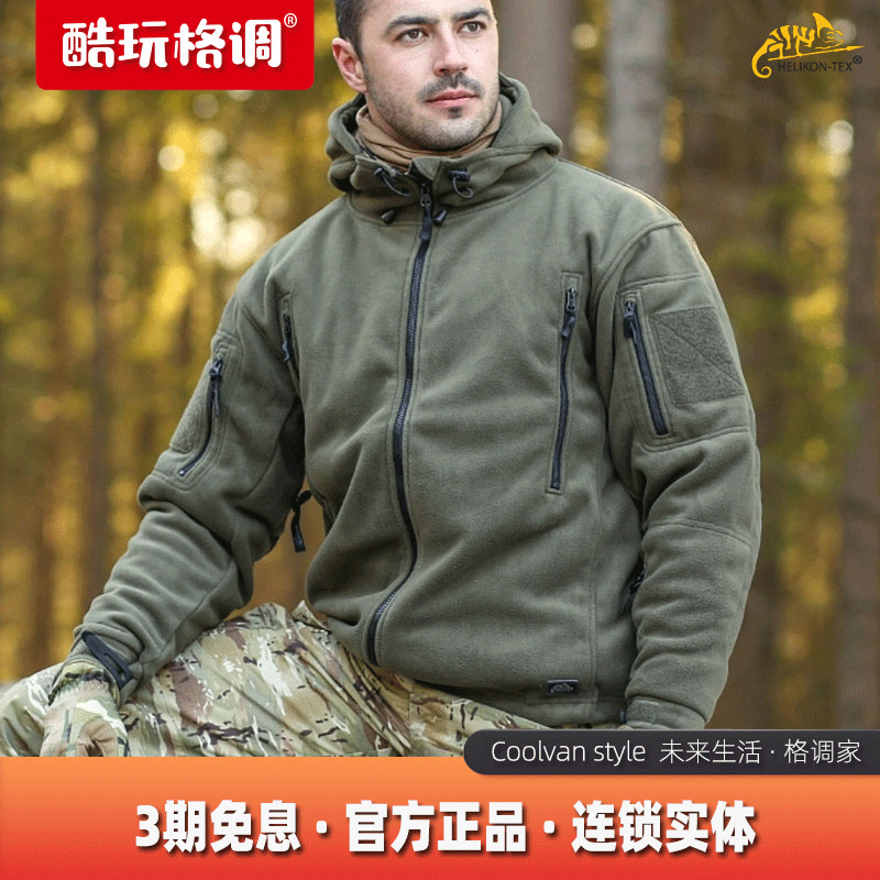 HELIKON赫利肯爱国者PATRIOT防风抓绒衣连帽户外加厚冬季保暖夹克