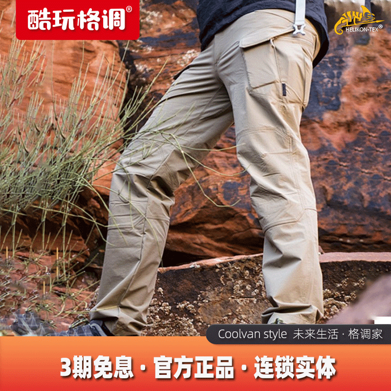 HELIKON赫利肯OTP多袋四面弹力透气防水快干户外四季软壳长裤