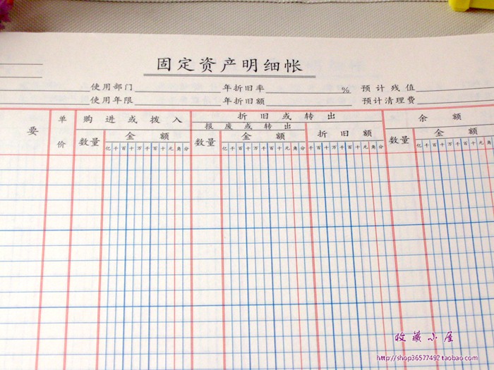 成文正品固定资产明细明细帐帐本明细账乙式5281账本账本
