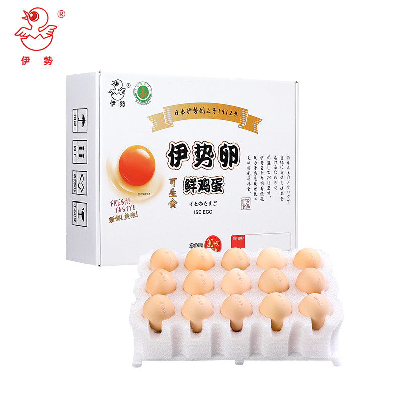 鸡蛋生食日本伊势30个新鲜每日日产激素无菌鸡蛋