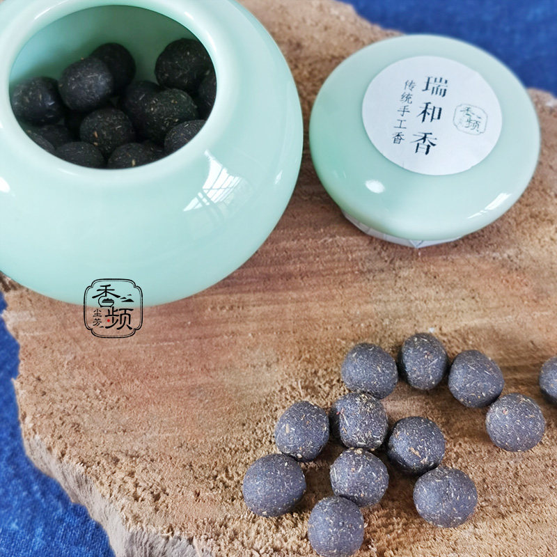 瑞和香 室内古法香丸熏香 香频尘芳 湿香软香传统手工香 清新甜凉