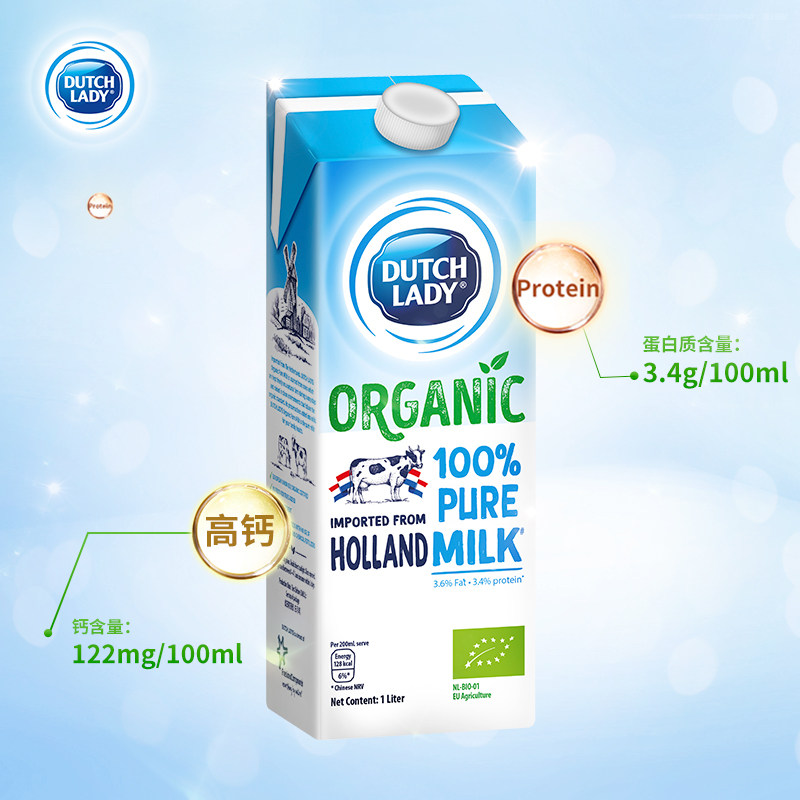 dutchlady荷兰进口有机纯牛奶全家早餐共享高钙好营养纯牛奶