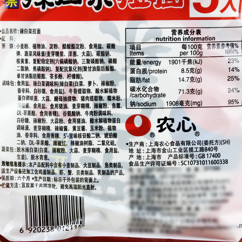 拉面农心白菜方便面煮面速食汤面韩国口味泡菜方便面