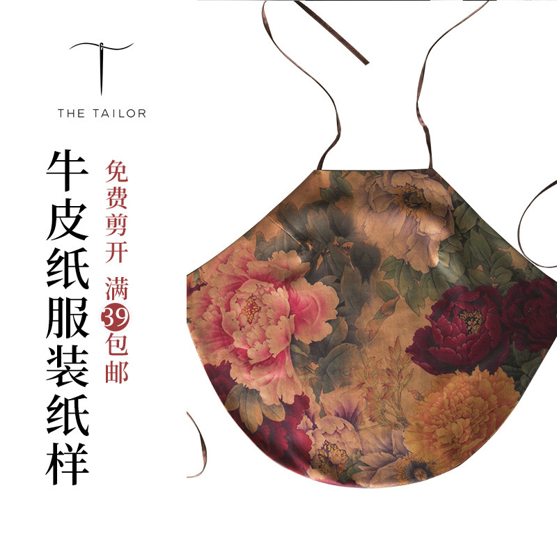 裁剪剪纸牛皮纸20s001中式复古国风精致肚兜吊带礼服定制