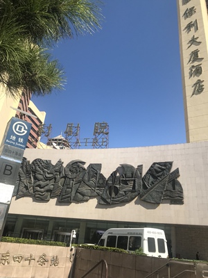 北京保利大厦酒店