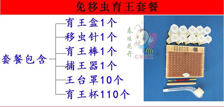 育王全套养蜂蜜蜂中蜂免移虫育王器新手工具蜂蜜糖