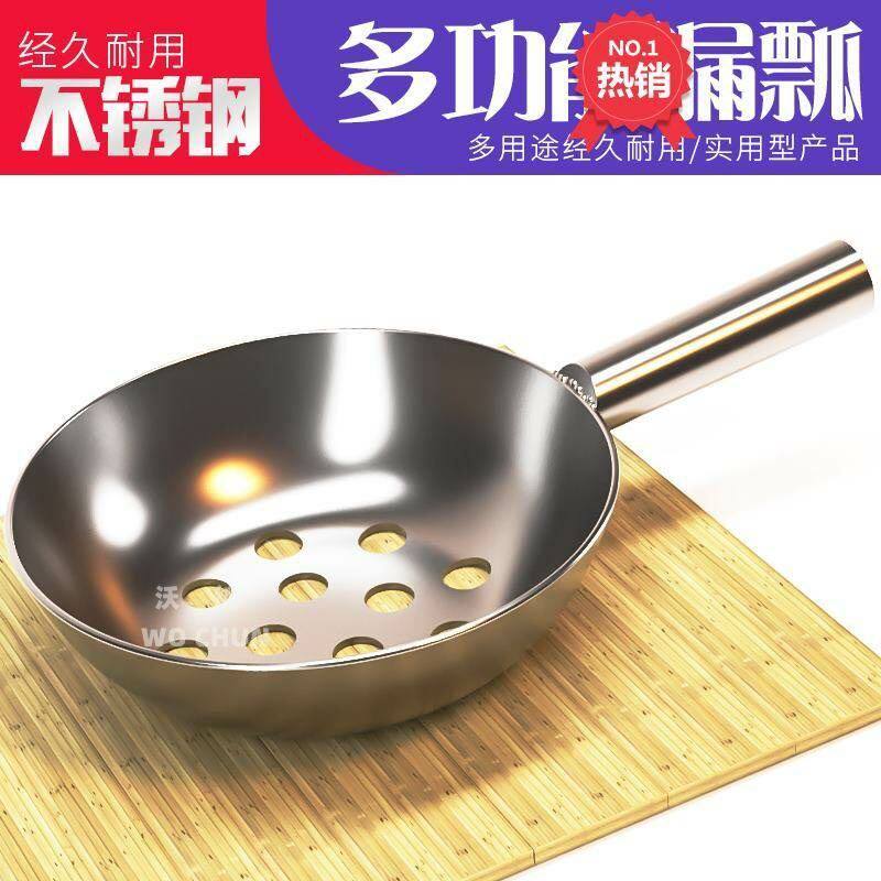 红薯薯粉漏瓢家用不锈钢多功能漏勺商用加厚粉条漏勺