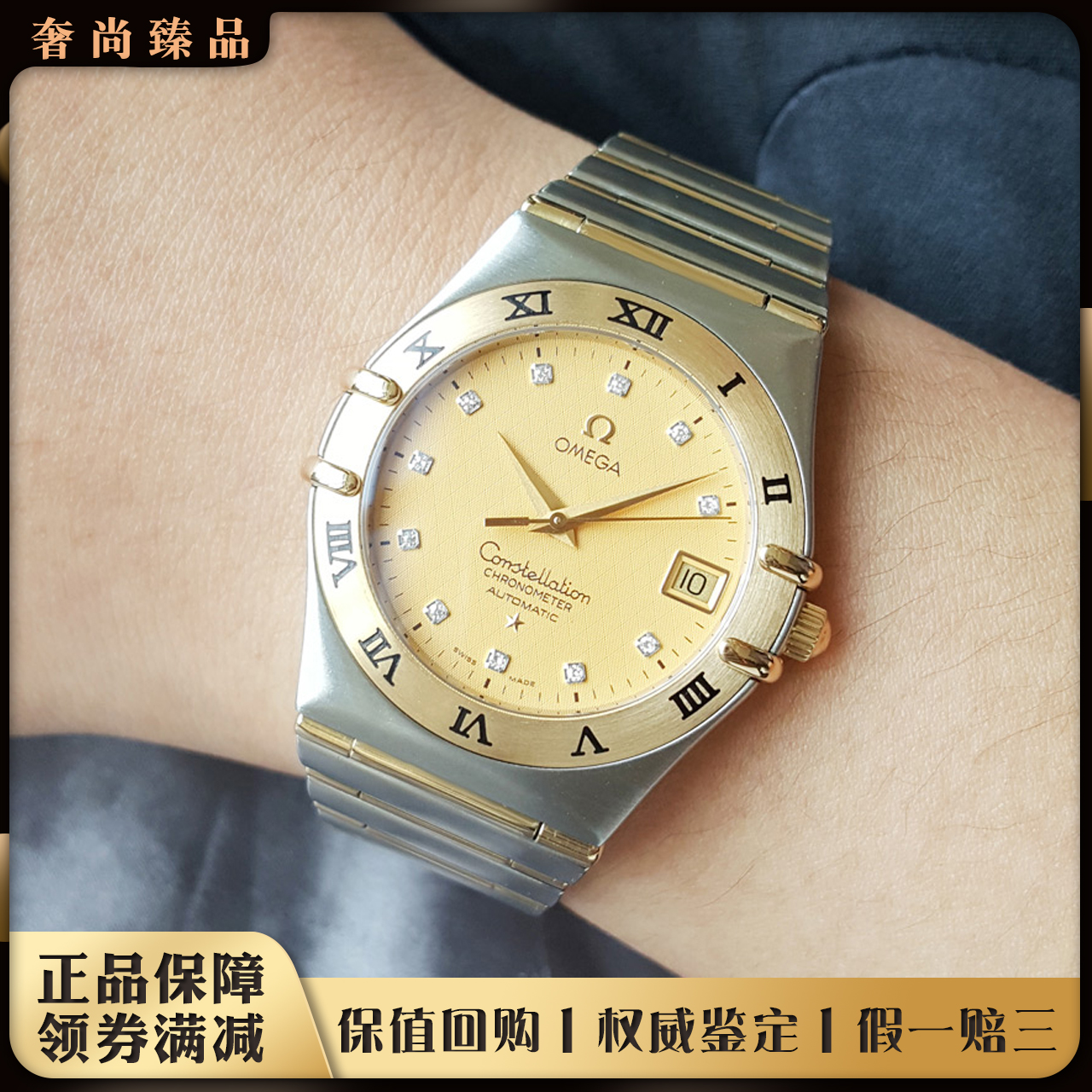 [公价43500]元9.5新欧米茄男表Omega星座系列18K黄金自动机械手表