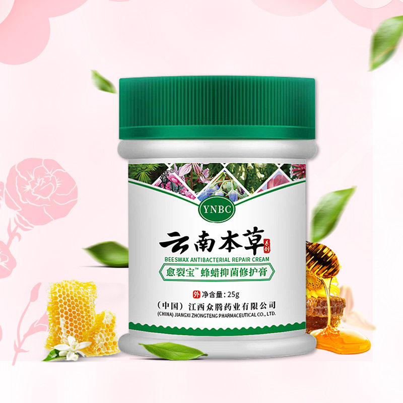 云南本草脚后跟干裂龟裂膏防裂皲裂开裂冻裂护手足裂口愈合修复霜