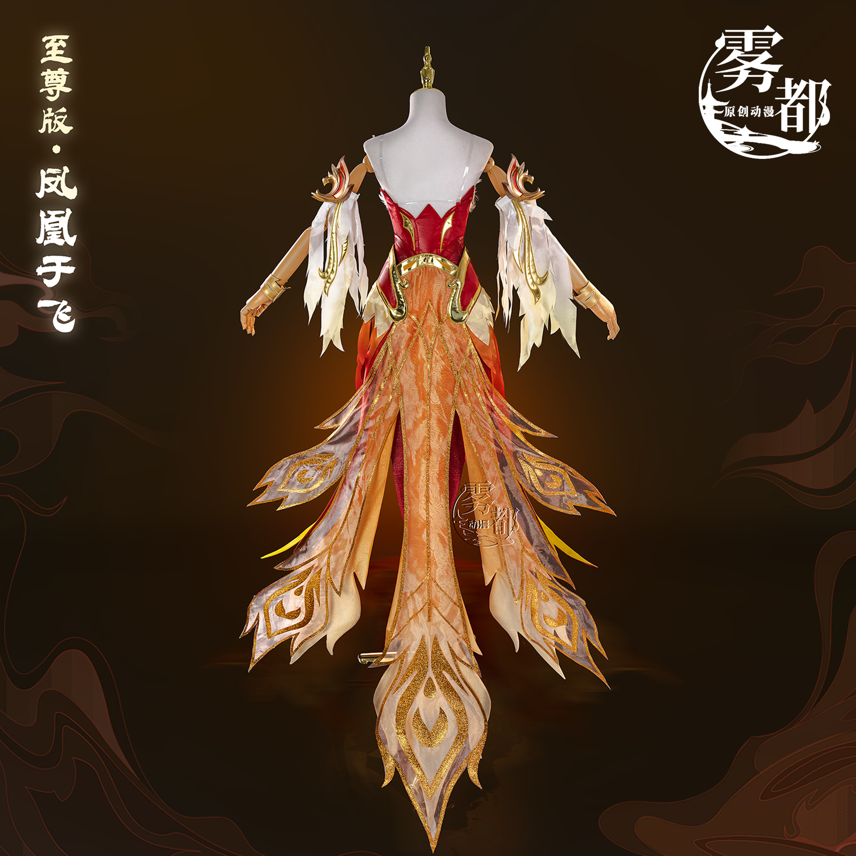 王者荣耀王昭君凤凰于飞cos服装 游戏 雾都动漫 全套女 cosplay二次元