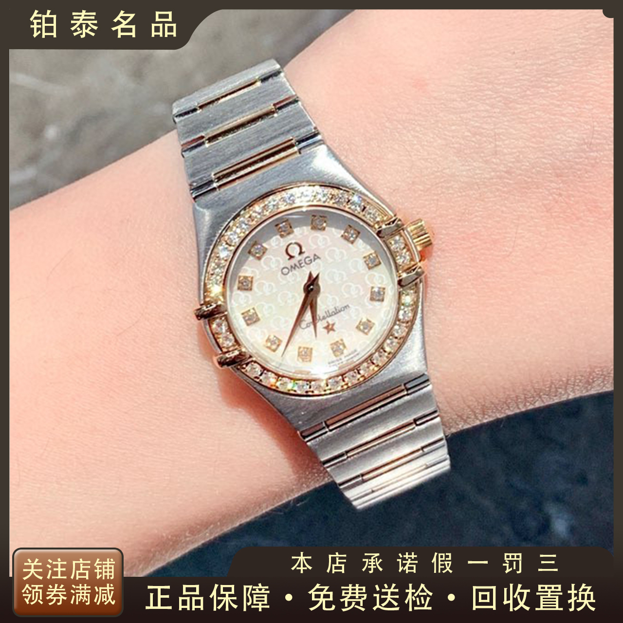 [9.8新]欧米茄星座系列18K玫瑰金镶钻石英手表女士正品1360.76.00