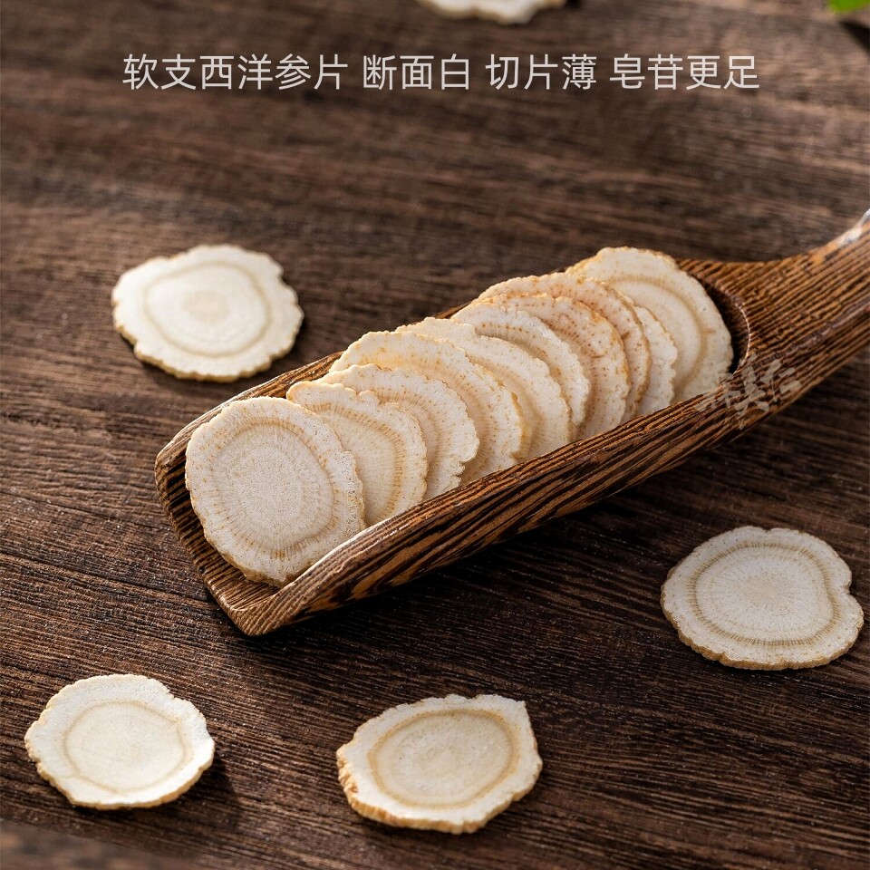 吉林人参西洋参片500g正品花旗参段软质切片长白山人参泡水参煲汤